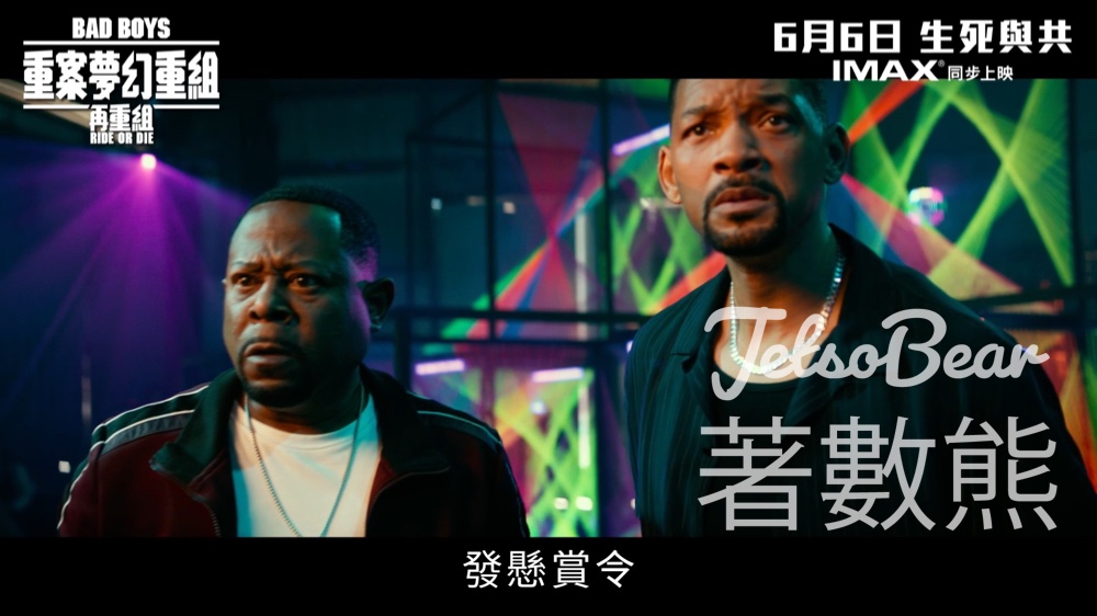 頭條日報 #有獎遊戲 送《重案夢幻重組再重組》特別場電影換領票 - Jetso Bear