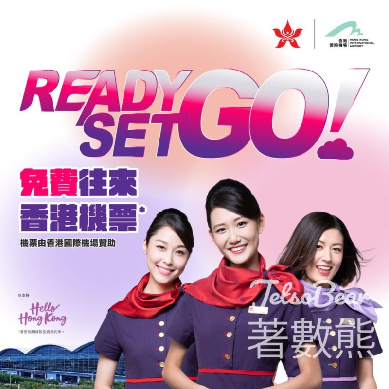 香港航空 最新一輪 $0機票撳住搶活動 - Jetso Bear