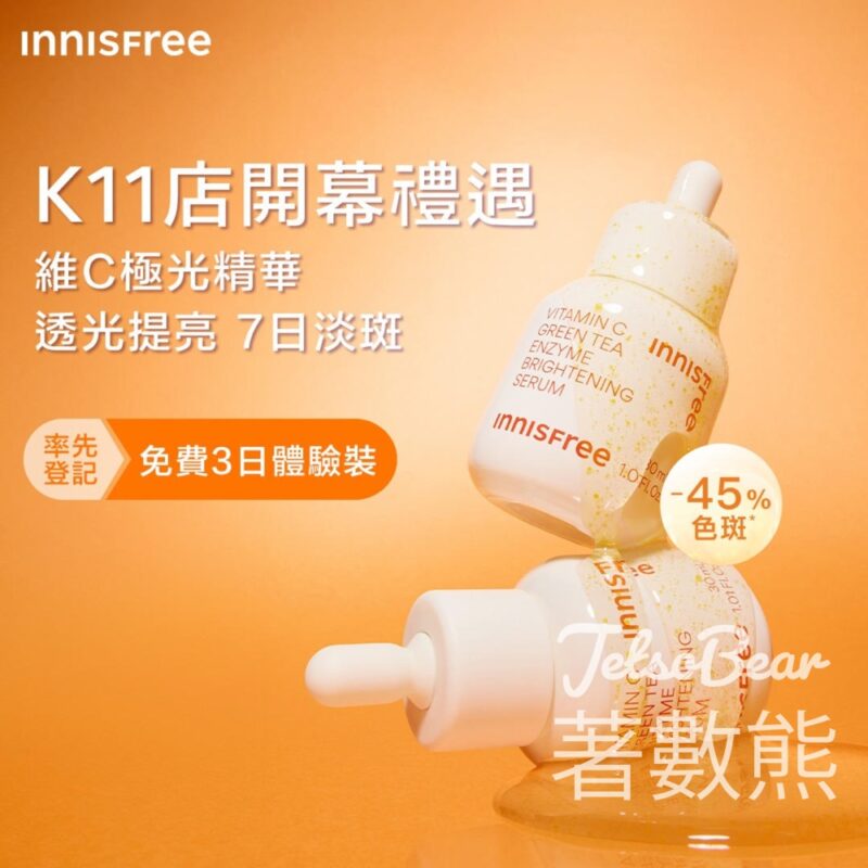 INNISFREE K11 Art Mall旗艦店 打卡送維C極光精華3日體驗裝 - Jetso Bear
