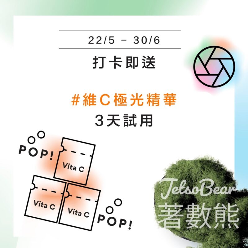 INNISFREE K11 Art Mall旗艦店 打卡送維C極光精華3日體驗裝 - Jetso Bear