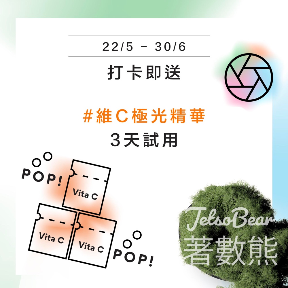 INNISFREE K11 Art Mall旗艦店 打卡送維C極光精華3日體驗裝 - Jetso Bear