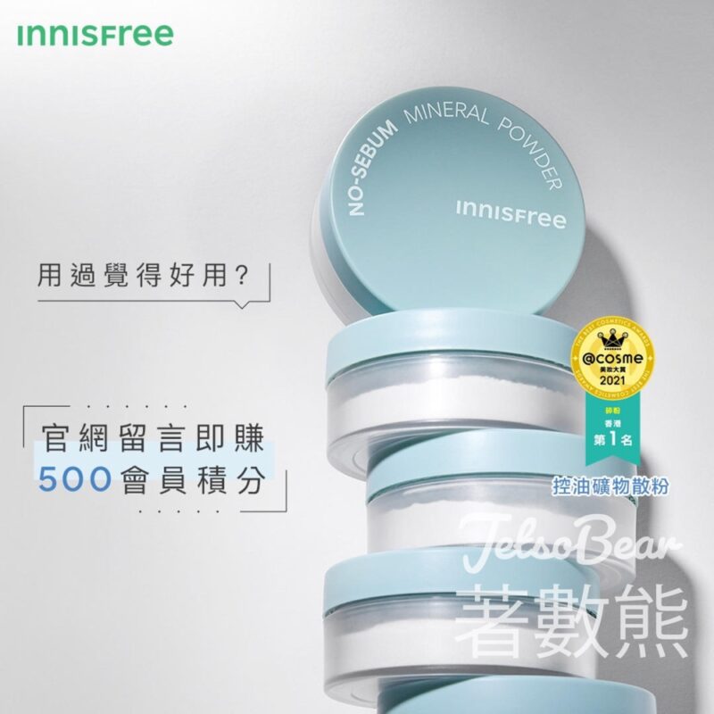 INNISFREE 留言有賞 送綠茶維C保濕透亮3件旅行裝 - Jetso Bear