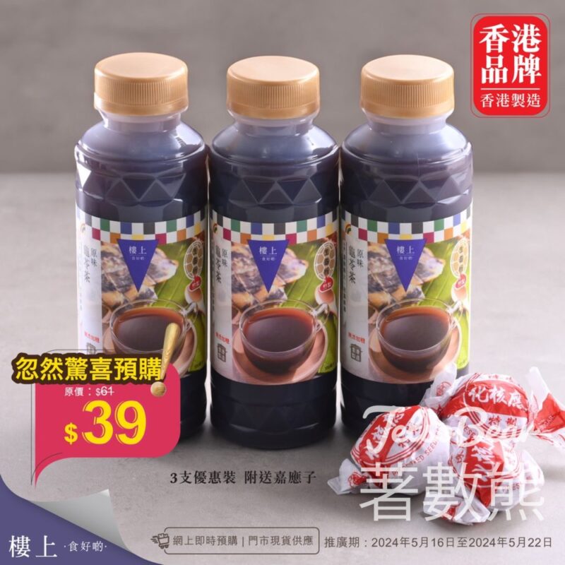樓上 原味龜苓茶優惠裝 - Jetso Bear