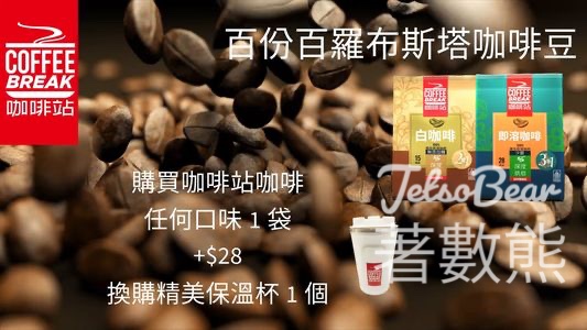 營多Indomarket 購物抽獎 贏取豐富獎品 - Jetso Bear