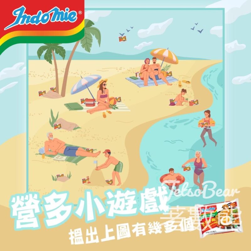 Indomie 營多撈麵 #有獎遊戲 送營多獎品 - Jetso Bear