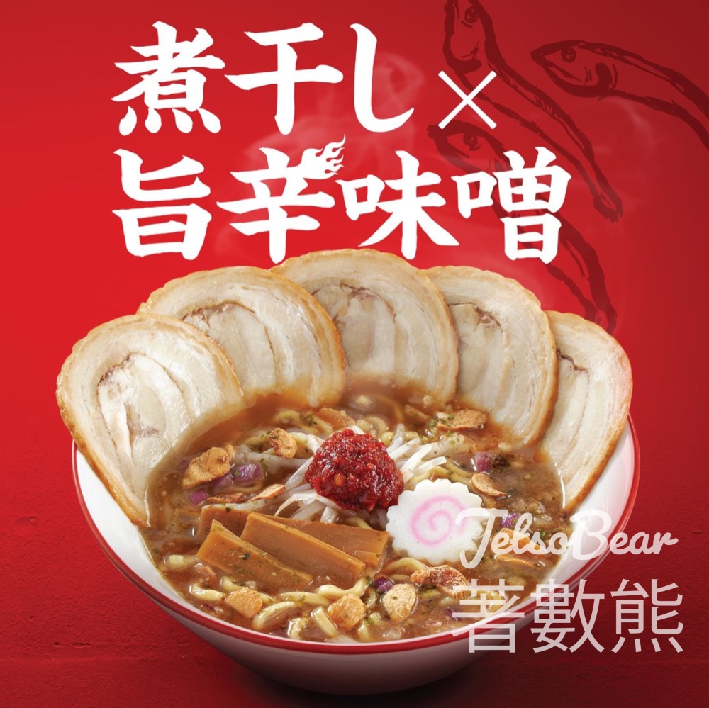 一風堂 期間限定 煮干辛味噌拉麵 - Jetso Bear