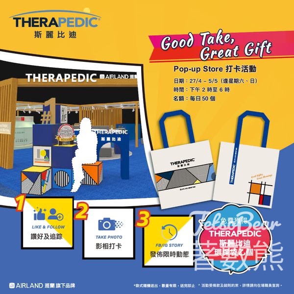 Therapedic 斯麗比迪 打卡送 "Great Gift"限量版環保袋 - Jetso Bear