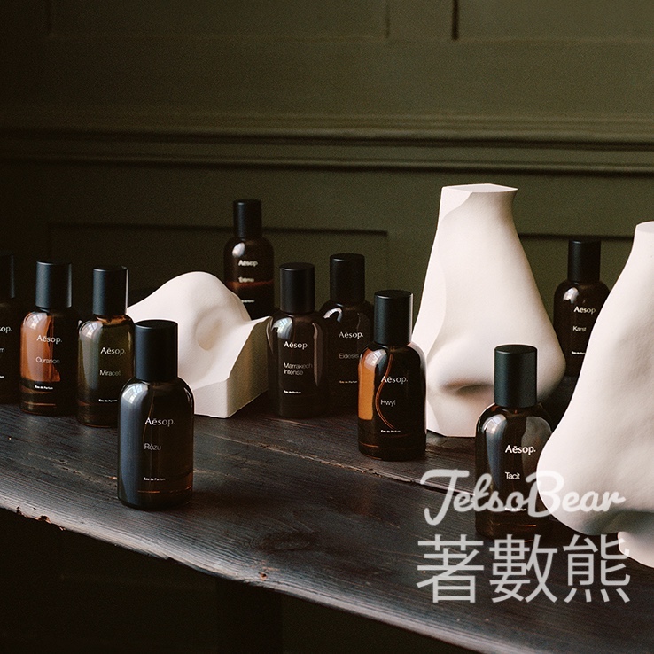 登記 Aesop 香水香調之旅 送小驚喜 - Jetso Bear