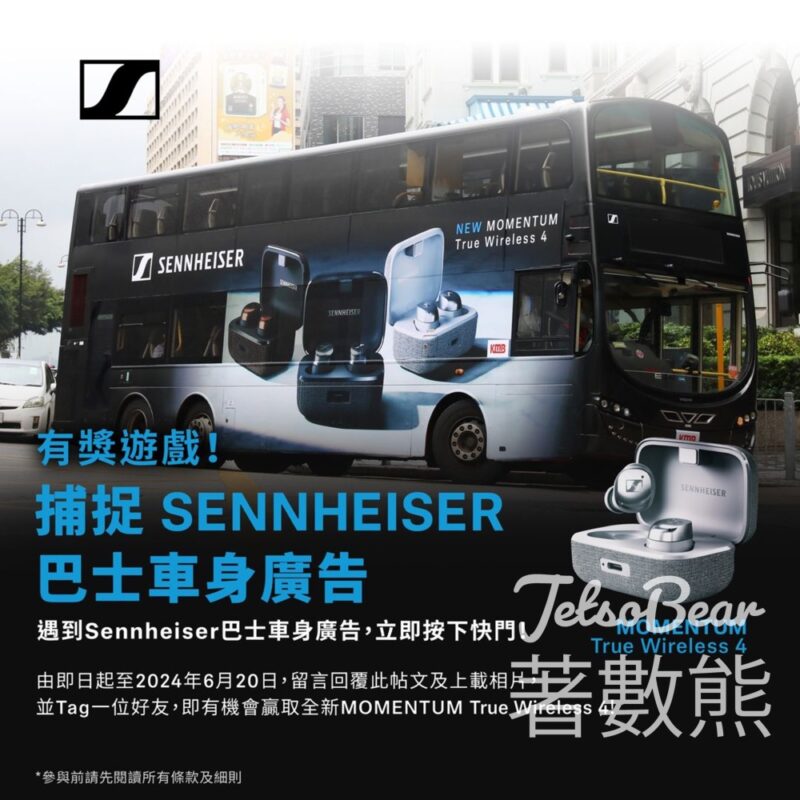 Sennheiser #有獎遊戲 送MOMENTUM True Wireless 4 - Jetso Bear