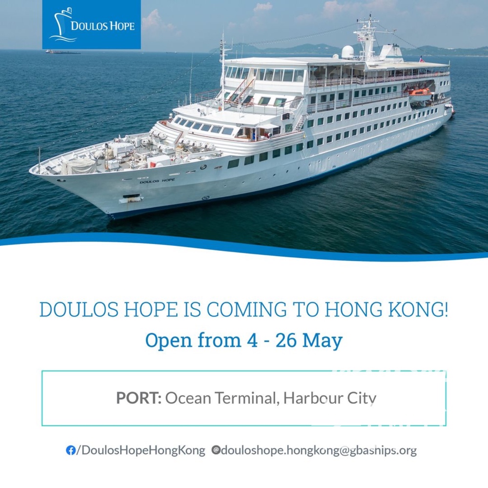 海上書展船「望僕號 Doulos Hope」首度訪港 公眾可上船參觀 - Jetso Bear
