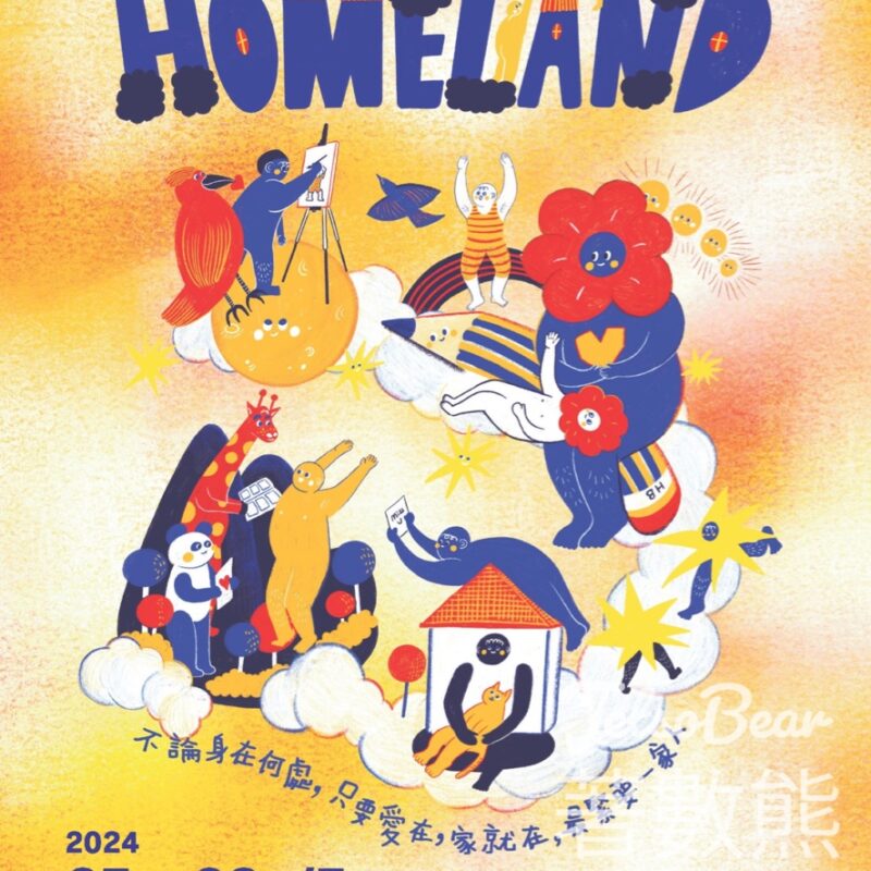 免費參加 家福會 「Homeland」 家庭市集2024 - Jetso Bear