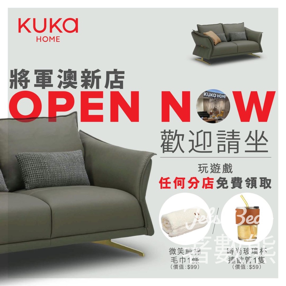KUKA HOME 免費換領 KUKA微笑純棉毛巾 或 KUKA時尚玻璃杯連飲管 - Jetso Bear