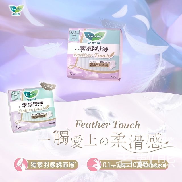 買Laurier 產品抽日本來回機票 - Jetso Bear