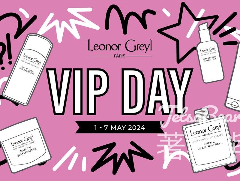 Leonor Greyl VIP 會員購物日 免費領取 指定旅行裝產品50ml - Jetso Bear