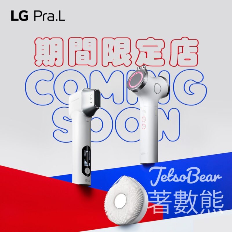 LG Pra.L 期間限定店 送 The history of Whoo 后 秘貼 自生精華 試用裝 - Jetso Bear