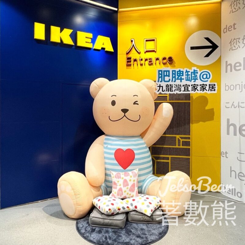 MegaBox限定 IKEA FABLER肥脾罅小熊打卡 - Jetso Bear