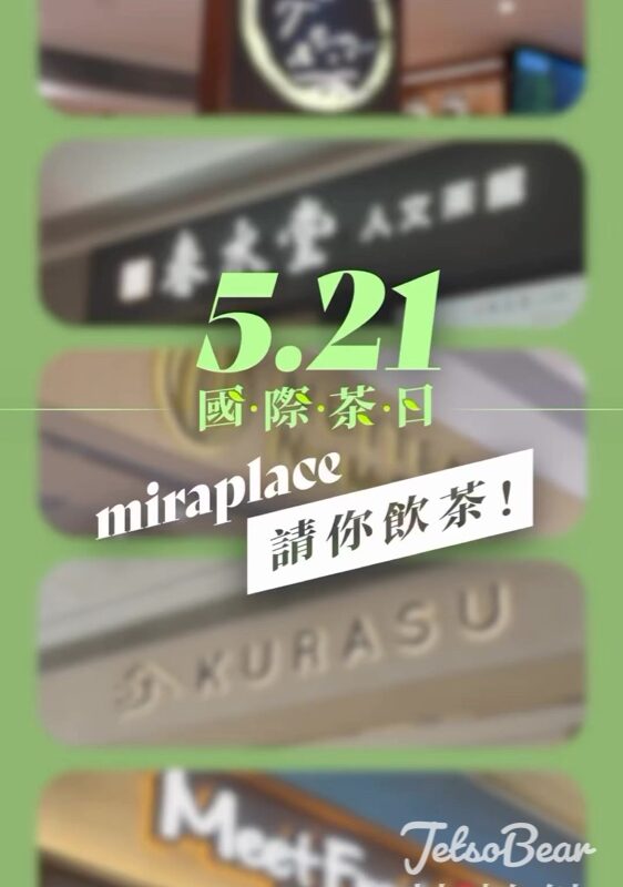 Mira Place #有獎遊戲 送20份 Kurasu Kyoto HK$50 現金券 - Jetso Bear