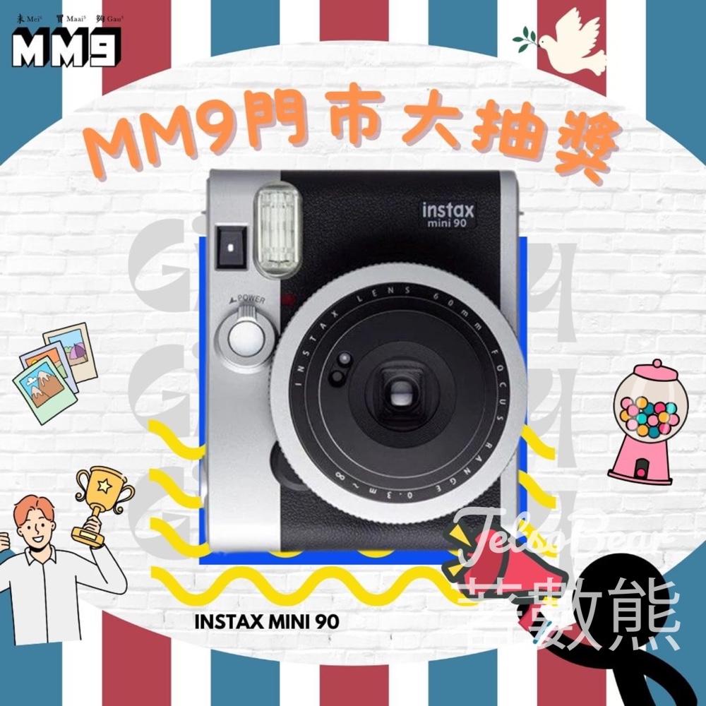 MM9 #有獎遊戲 送Mini90相機 - Jetso Bear