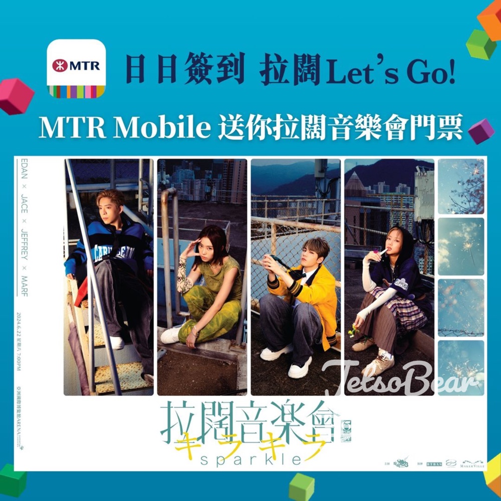 MTR Mobile 每日簽到贏取拉闊音樂會門票 - Jetso Bear