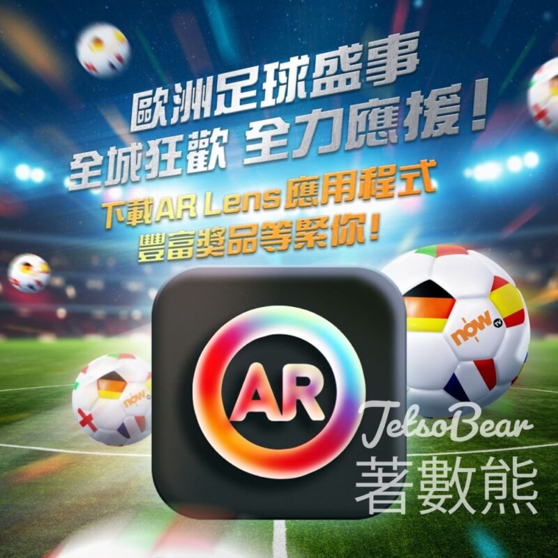csl AR Lens Euro Everywhere 優惠處處捉 領取電子優惠券 - Jetso Bear