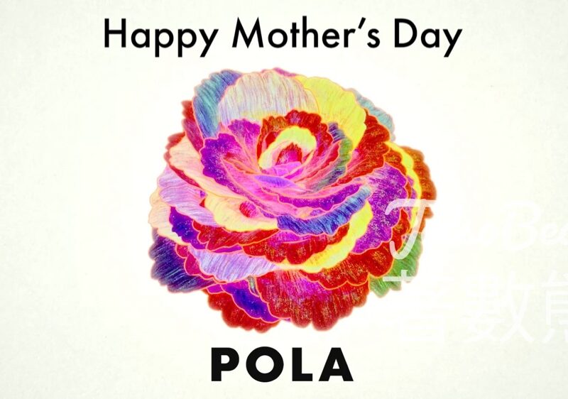 Pola #有獎遊戲 送POLA 美白抗皺全效體驗套裝 - Jetso Bear