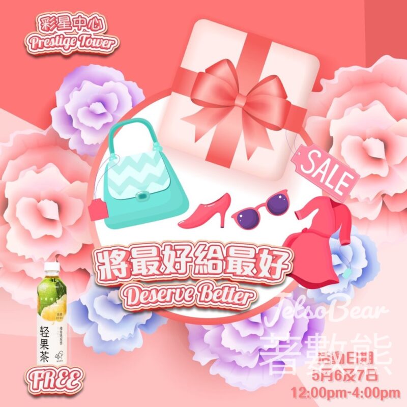 彩星中心 免費領取 喜茶輕果茶系列之柚柚鐵觀音烏龍茶 - Jetso Bear