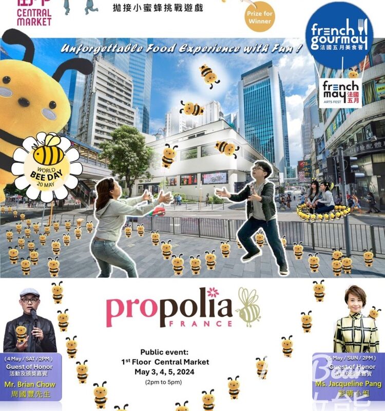 法國五月美食節 Propolia 「拋接小蜜蜂挑戰」遊戲送小蜜蜂 - Jetso Bear