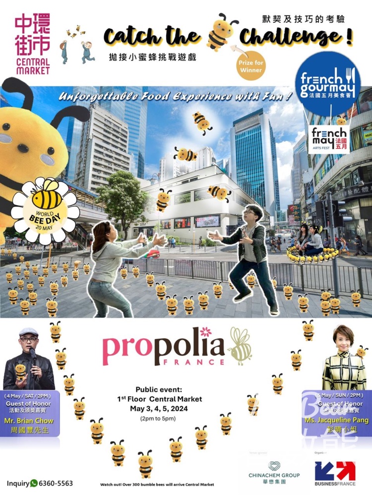 法國五月美食節 Propolia 「拋接小蜜蜂挑戰」遊戲送小蜜蜂 - Jetso Bear