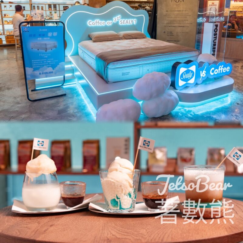 Sealy pop up睡眠體驗館 送Sealy限定醒神咖啡及Sealy優惠券 - Jetso Bear