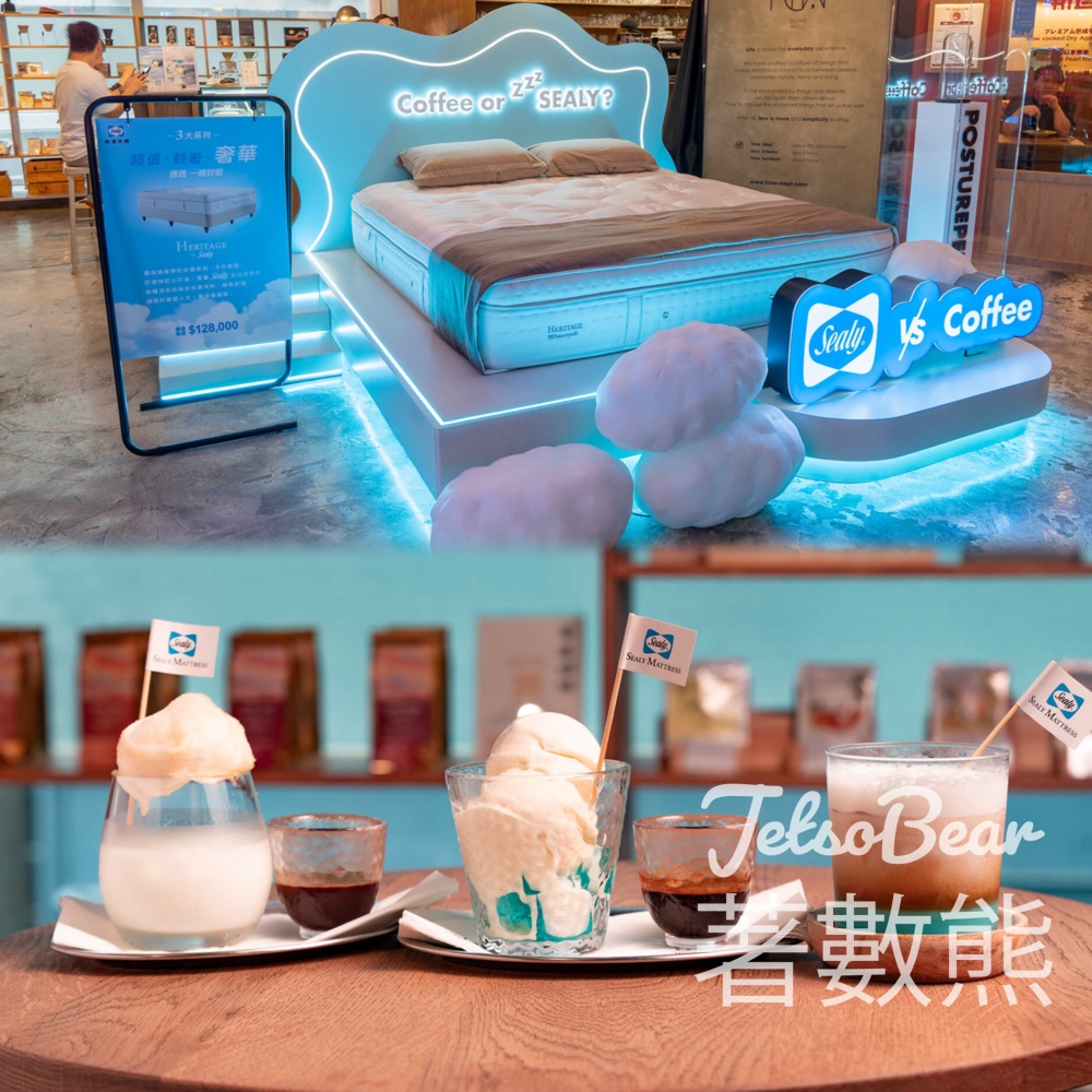 Sealy pop up睡眠體驗館 送Sealy限定醒神咖啡及Sealy優惠券 - Jetso Bear