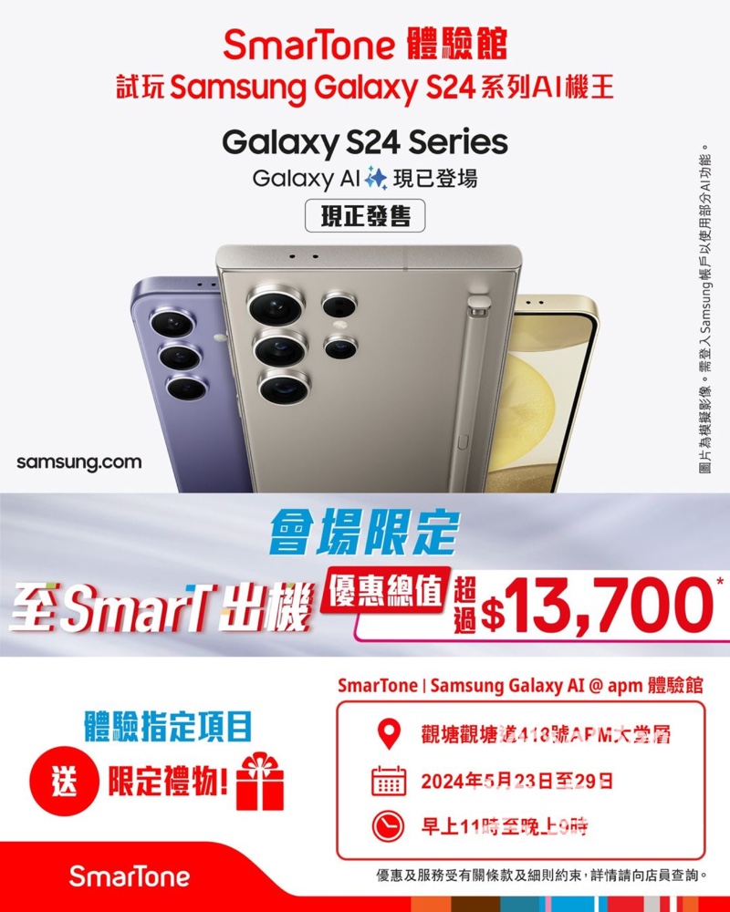 apm SmarTone體驗館 體驗指定項目送限定禮物 - Jetso Bear