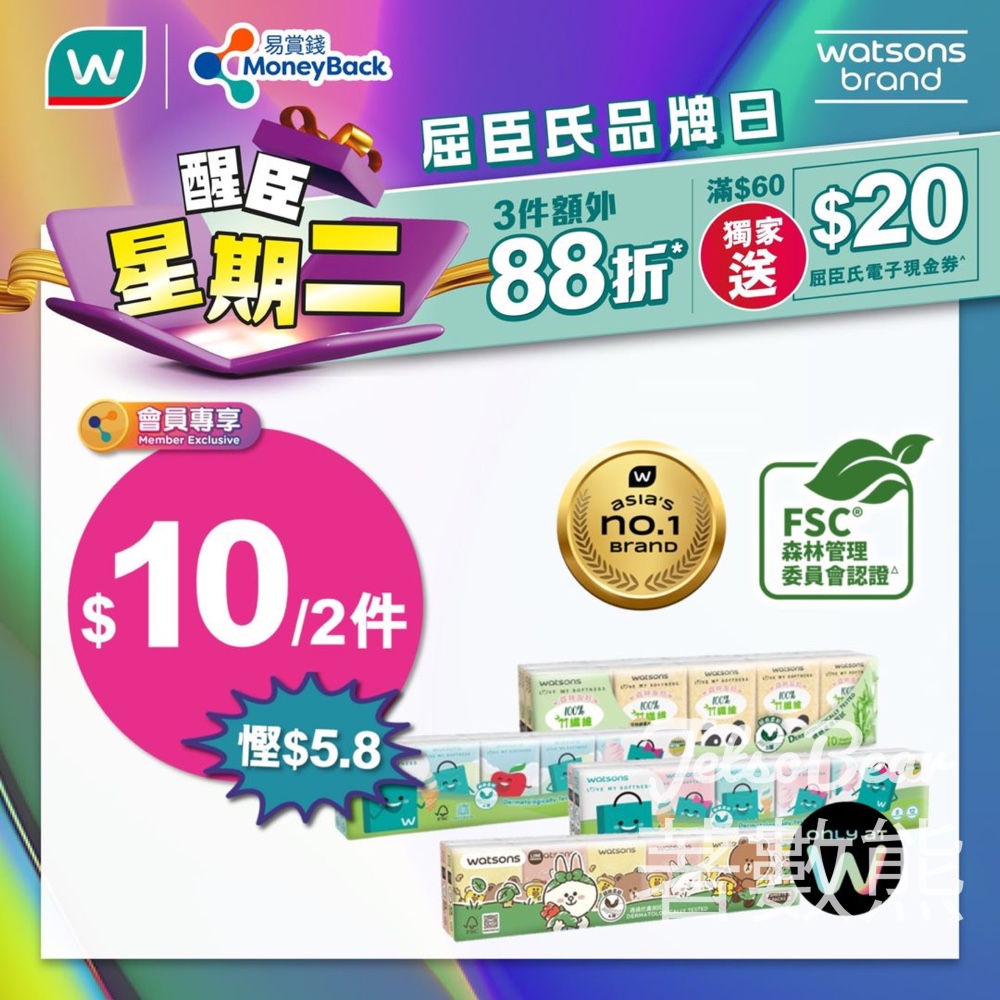 屈臣氏迷你袋裝紙巾 獨家會員價$10/2件￼ - Jetso Bear