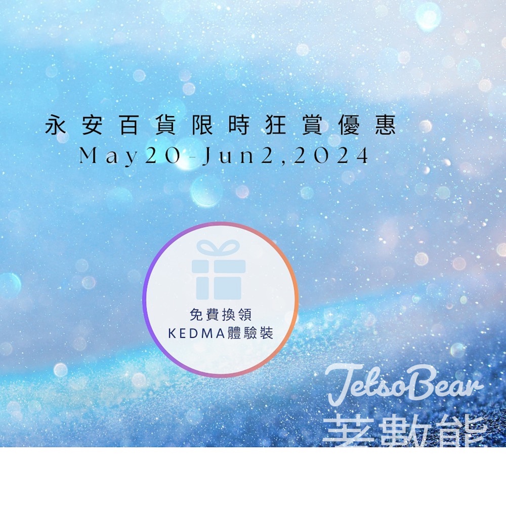 Wing On Rewards會員 免費領取 KEDMA滋潤修復護手霜體驗裝 - Jetso Bear