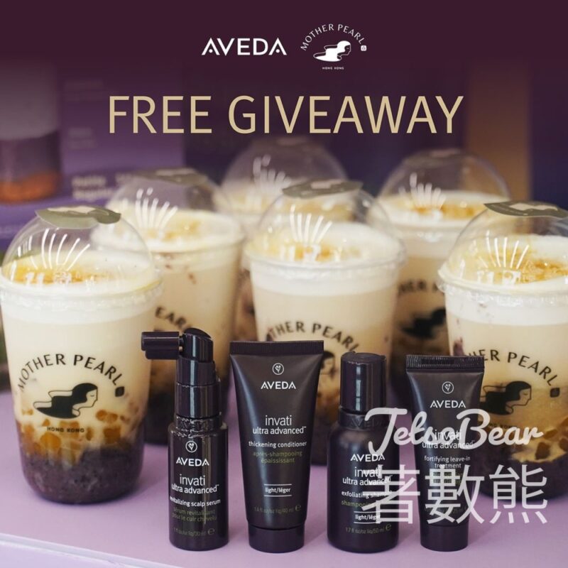 Aveda #有獎遊戲 送30套Aveda 升級版強效豐盈防掉體驗套裝、黃金紫森林 - Jetso Bear