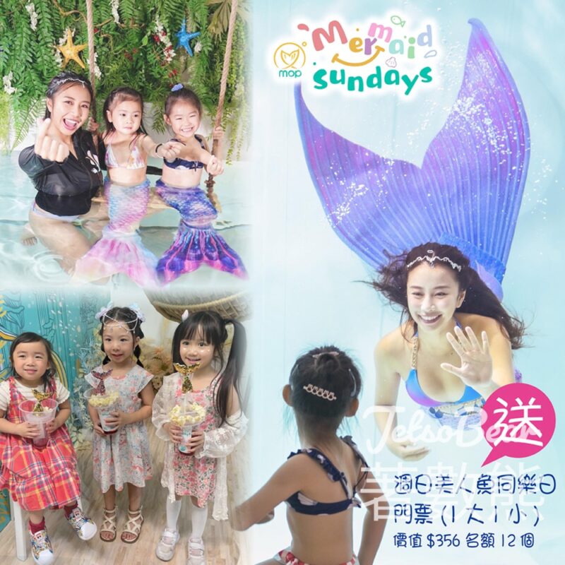 荷花 #有獎遊戲 送MOP Mermaid Aquarium週日美人魚同樂日門票 - Jetso Bear