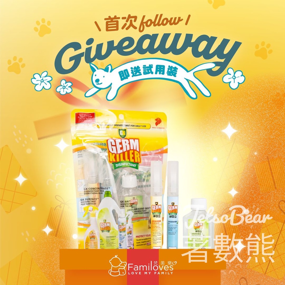 FamilovesPet 免費贈送 毛孩試用裝 - Jetso Bear
