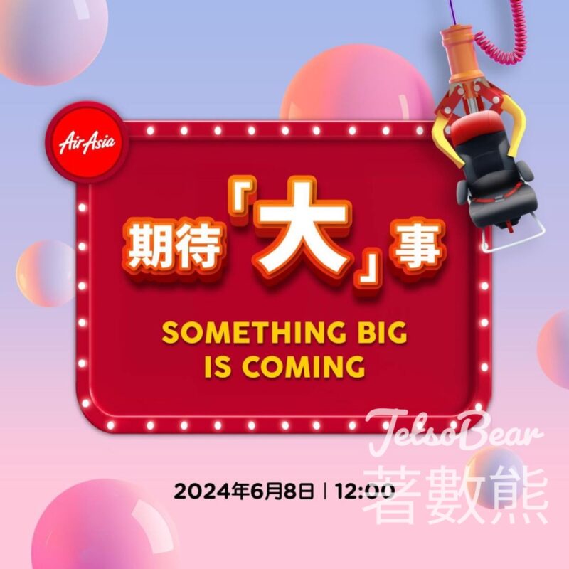 AirAsia 期間限定 $0機票 - Jetso Bear