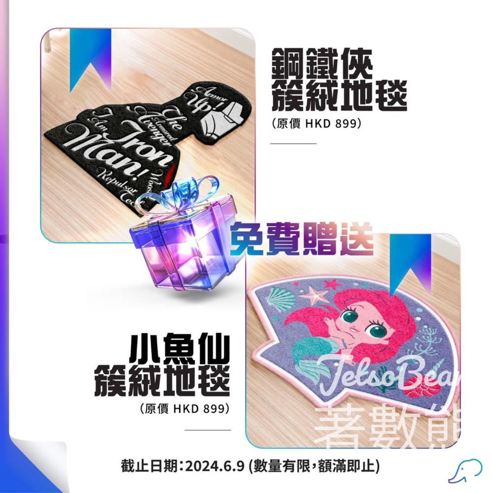 GOOD CLUB by Good Mask #有獎遊戲 送100份 小魚仙或 Ironman簇絨地毯 - Jetso Bear