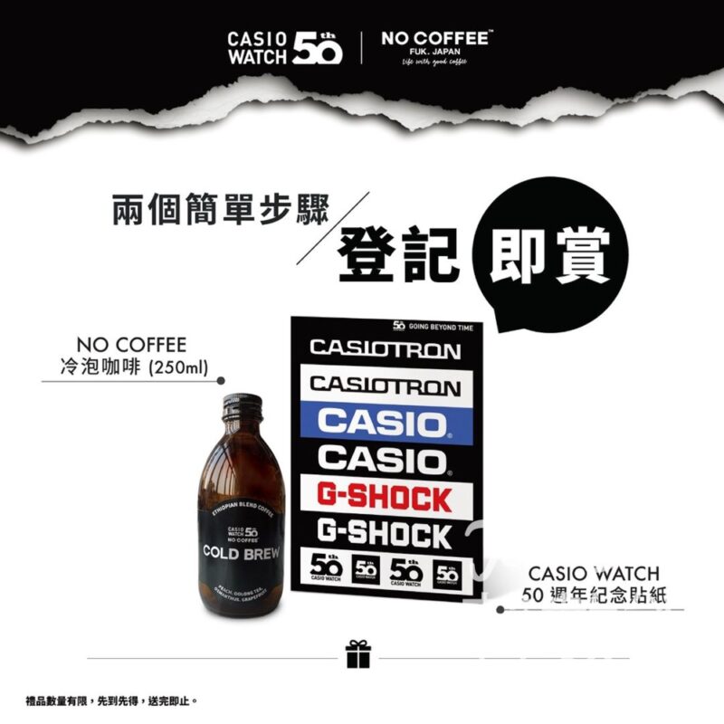 G-SHOCK 免費領取 「NO COFFEE NO TIME」限量紀念品 - Jetso Bear