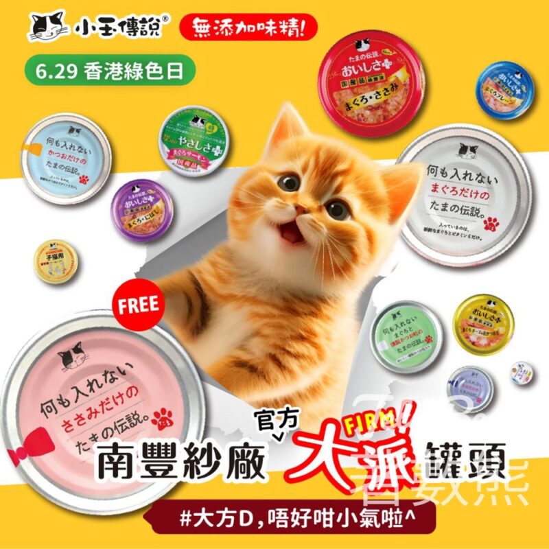 香港綠色日 Hill 免費派發 小玉傳說® 日本罐罐 - Jetso Bear