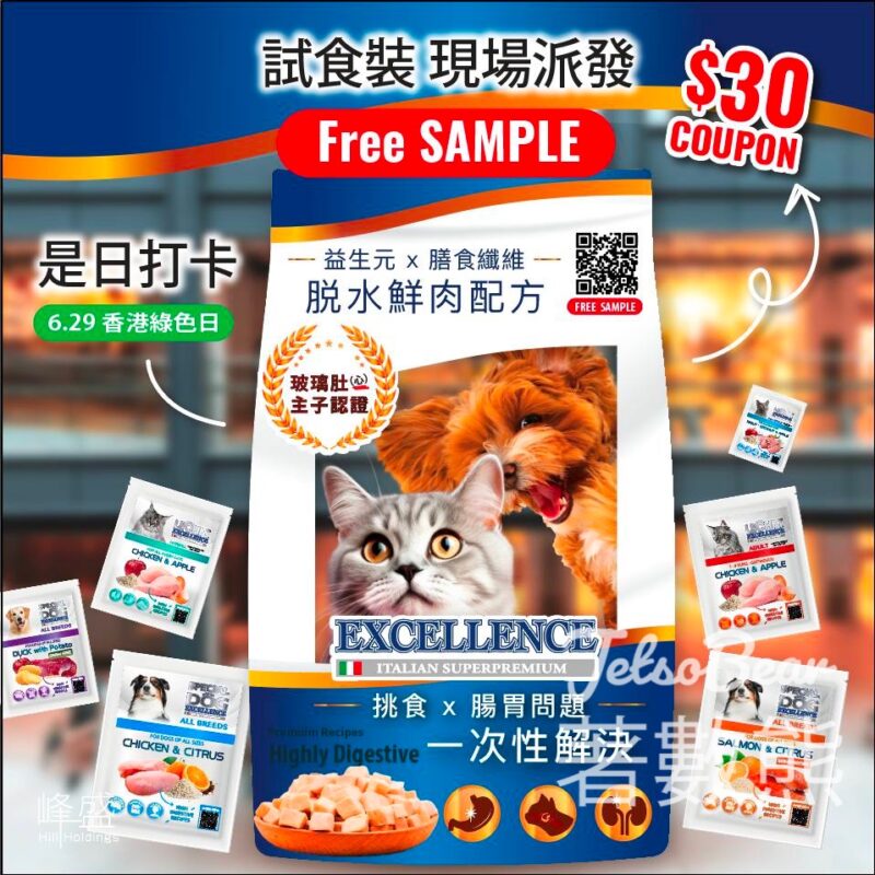 香港綠色日 Hill 免費換領 試食裝 - Jetso Bear