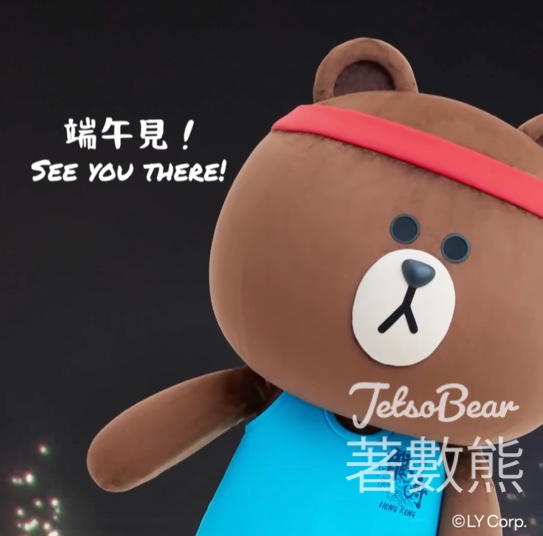 LINE FRIENDS Hong Kong Summer Chill 打卡熱點 - Jetso Bear