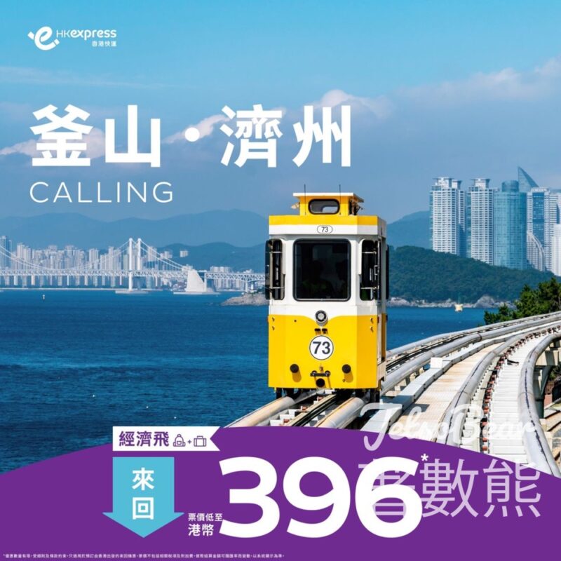 HK Express 釜山、濟州 經濟飛來回票價低至港幣396 - Jetso Bear