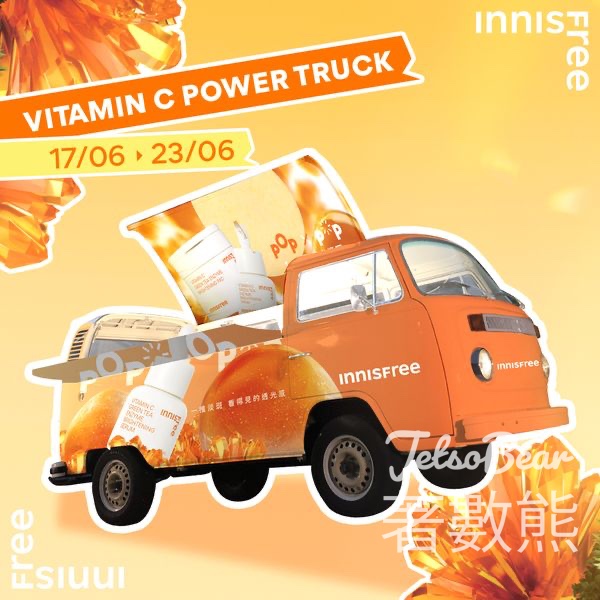 INNISFREE 維C極光流動專車 免費派發 1+1維C極光護理試用裝 - Jetso Bear