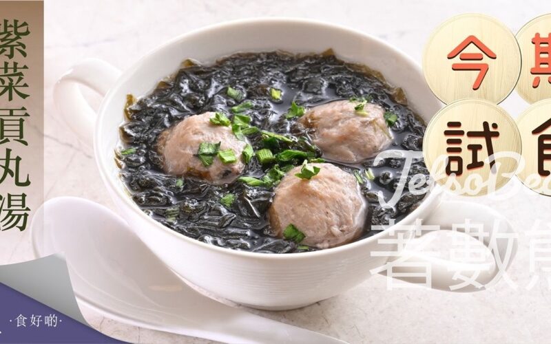 樓上 試食紫菜貢丸湯 - Jetso Bear