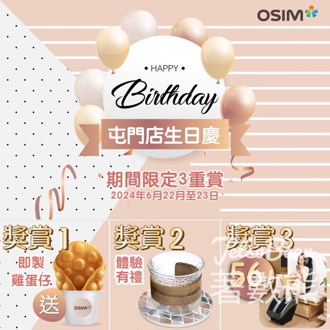 OSIM屯門店生日慶 送即製雞蛋仔、和風玻璃杯連瓷花杯墊套裝 - Jetso Bear