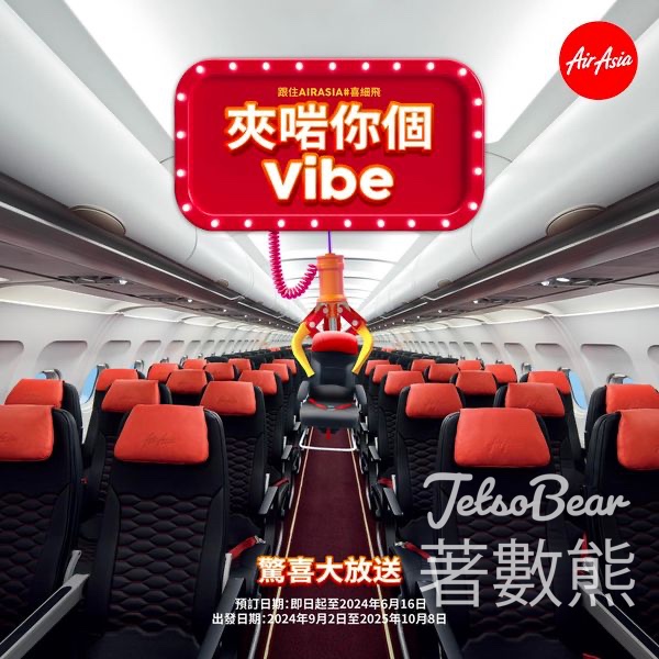 AirAsia 曼谷、亞庇 單程票價最低只需0元 - Jetso Bear