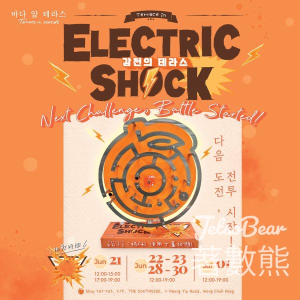 Terrace in seaside The Southside店 挑戰送獎品 - Jetso Bear