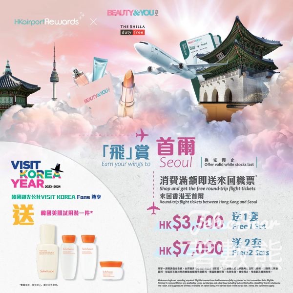 KTOHK 免費贈送 韓國美妝禮品 - Jetso Bear