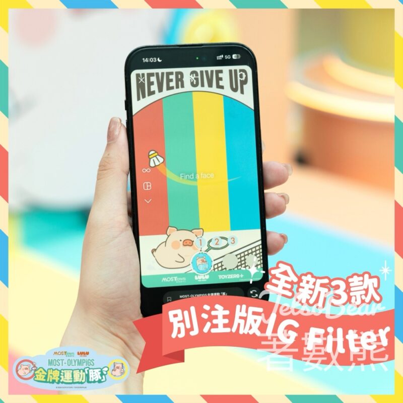 新港城中心IG Filter打卡換領 罐頭豬Lulu限定運動精品 - Jetso Bear
